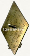 РЕВЕРС: Знак «Ударнику. 1932» № 6839а