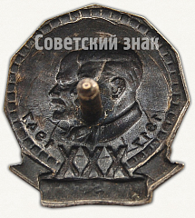 РЕВЕРС: Знак в честь XXX годовщины Октября. 1947 № 6922а