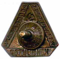 РЕВЕРС: Знак «Кондуктор московского троллейбуса» № 1079а