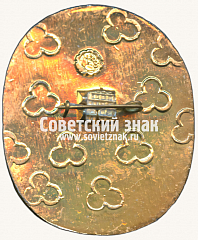 РЕВЕРС: Знак «Судья. Стадион «Колос». Полтава» № 16957а
