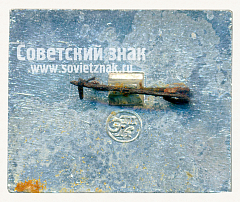 РЕВЕРС: Знак «100 лет заводу «Компрессор» (1869-1969)» № 16562а