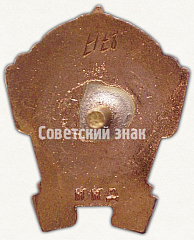 РЕВЕРС: Знак «Отличник советской торговли СССР» № 571б