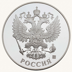 РЕВЕРС: Настольная медаль «Собор Покрова на рву. Москва. XVI век» № 12827а