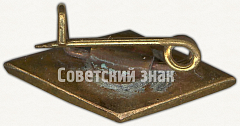 РЕВЕРС: Членский знак ДСО «Пищевик» № 5198б