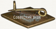 РЕВЕРС: Знак «Членский знак ДСО «Пищевик»» № 5198б