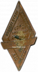 РЕВЕРС: Знак «Егорьевский торг. Министерство торговли РСФСР» № 3596а