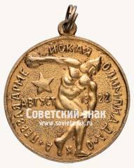 Знак «Участник 1-й армейской олимпиады ОКА (август 1922)»