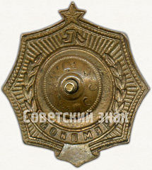 РЕВЕРС: Знак чемпиона в первенстве Ленинграда. Тип 2. Городки № 5667а