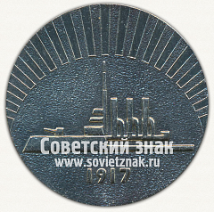 РЕВЕРС: Настольная медаль «XXIV съезд КПСС. 1971» № 12710а
