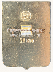 РЕВЕРС: Знак «Город Тобольск. Тобольская губерния» № 11125а