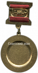 РЕВЕРС: Знак «Почетный донор СССР» № 4664а