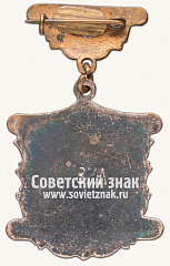 РЕВЕРС: Знак «Чемпион первенства области РСФСР по гандболу» № 14051а