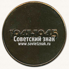 РЕВЕРС: Настольная медаль «Монумент победы. Минск. 1941-1945» № 13689а