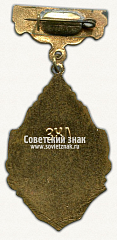 РЕВЕРС: Знак за II место в первенстве области Казахской ССР по гребле № 14670а