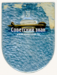 РЕВЕРС: Знак «Огре (Ogre). Огрский край. Латвийская ССР» № 17386а