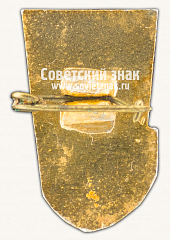 РЕВЕРС: Знак «Город Горький. Нижегородская область. Тип 2» № 15303а