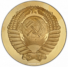 РЕВЕРС: Настольная медаль «В честь 90-летия со дня рождения В.И. Ленина» № 2212а
