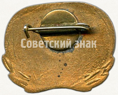 РЕВЕРС: Знак «Международные соревнования незрячей молодежи. 1957» № 5705а