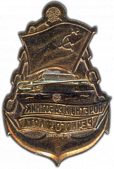 РЕВЕРС: Знак «Почетный работник речного флота» № 1112б