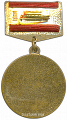 РЕВЕРС: Медаль «50 лет верховному суду СССР» № 3374а