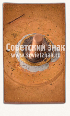 РЕВЕРС: Знак «Конкурс безопасности движения Эстонской ССР» № 11400а