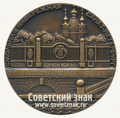 РЕВЕРС: Настольная медаль «X лет Проммонолит (1992-2002). Смольная набережная Санкт-Петербург» № 12748а