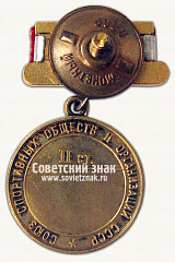РЕВЕРС: Малая золотая медаль чемпиона СССР по авиамодельному спорту. Союз спортивных обществ и организации СССР № 14519а