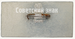 РЕВЕРС: Паровоз С. Пассажирский паровоз. 1913. Серия знаков «Русский паровоз» № 7237а