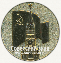 РЕВЕРС: Настольная медаль «XXVII съезд КПСС» № 12711а