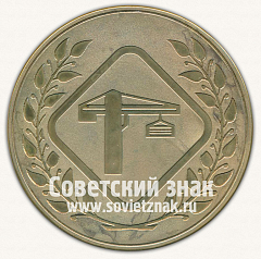 РЕВЕРС: Настольная медаль «40 лет управлению механизации №260 ЛСР. 1964-2004» № 12810а