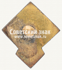 РЕВЕРС: Знак первенства СССР среди значкистов ГТО. 1938 № 12373а