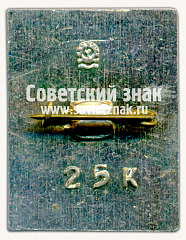 РЕВЕРС: Знак «Город Кола. Мурманская область» № 15598а