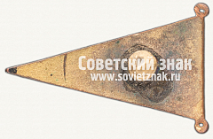 РЕВЕРС: Знак «Членский знак ДСО «Судостроитель»» № 12392а