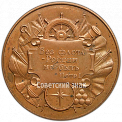 РЕВЕРС: Настольная медаль «Научно производственное объединение «УРАН»» № 4145а