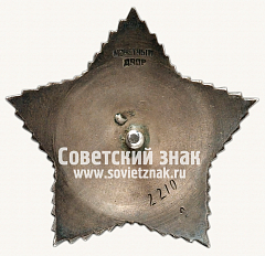 РЕВЕРС: Орден Суворова. III степени № 14910б