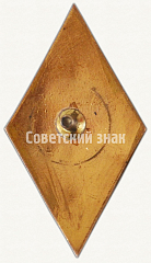 РЕВЕРС: Знак «За окончание Калининградского мореходного училища рыбной промышленности (КМУ). Тип 6» № 6674а