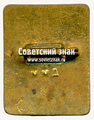 РЕВЕРС: Знак «Мост метро Лужники. 1957–1958» № 17552а