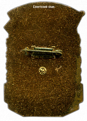 РЕВЕРС: Знак «Отличник бытового обслуживания населения РСФСР» № 714г
