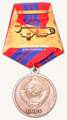 РЕВЕРС: Медаль «За отличную службу по охране общественного порядка» № 14895а