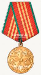 Медаль «10 лет безупречной службы МООП Казахской ССР. III степень»
