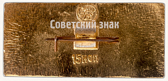 РЕВЕРС: «Пороховщиков» 1914. Серия знаков «История авиации СССР» № 7478а