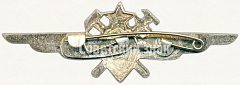 РЕВЕРС: Знак «Нагрудный знак военного техника 2-го класса» № 5915а