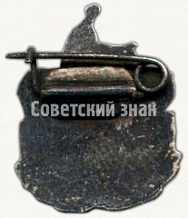 РЕВЕРС: Знак «Кросс СССР. 1959» № 5930а