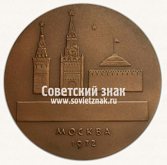 РЕВЕРС: Настольная медаль «Всесоюзная филателистическая выставка «50 лет СССР»» № 6561а