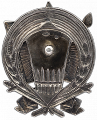 РЕВЕРС: Юбилейный знак «O.Г.П.У. 1917-1927» № 426б