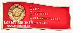 РЕВЕРС: Космический вымпел автоматической межпланетной станции «Венера-4» № 13515б