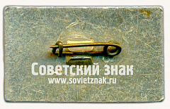 РЕВЕРС: Знак «20 лет чебоксарский завод кабельных изделий «Чувашкабель» (ЧШ)» № 16696а