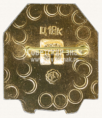 РЕВЕРС: Знак «Киево-Печерский заповедник. Памятник Архитектуры. XI-XIX век» № 11170а