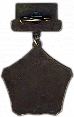 РЕВЕРС: Медаль «Министерство связи СССР. Ветеран службы» № 1122а