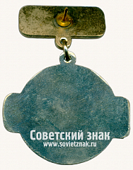 РЕВЕРС: Знак «60 лет электродепо «Калужское». 1962» № 17559а